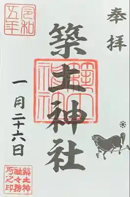 書置き