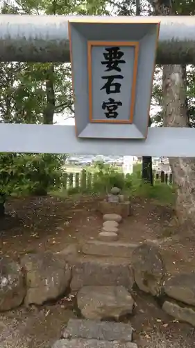 嘯吹八幡神社のその他建物