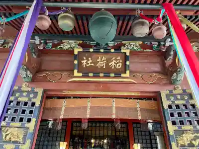 王子稲荷神社(東京都)