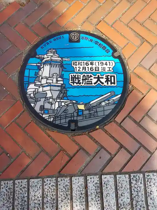 大和神社(奈良県)