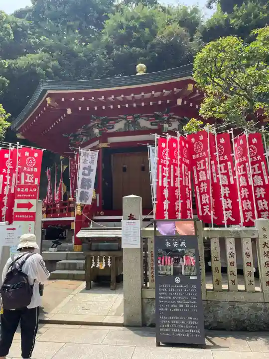 江島神社の末社・摂社
