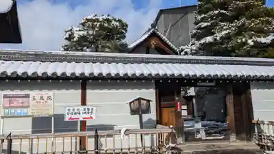 玉鳳院(京都府)