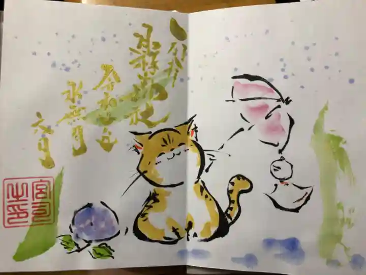 縣主神社の御朱印