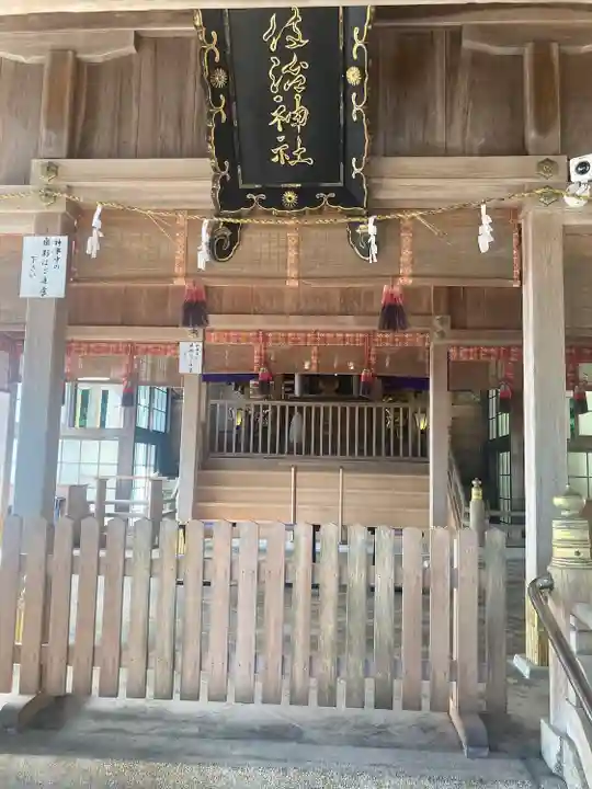 佐伎治神社(福井県)