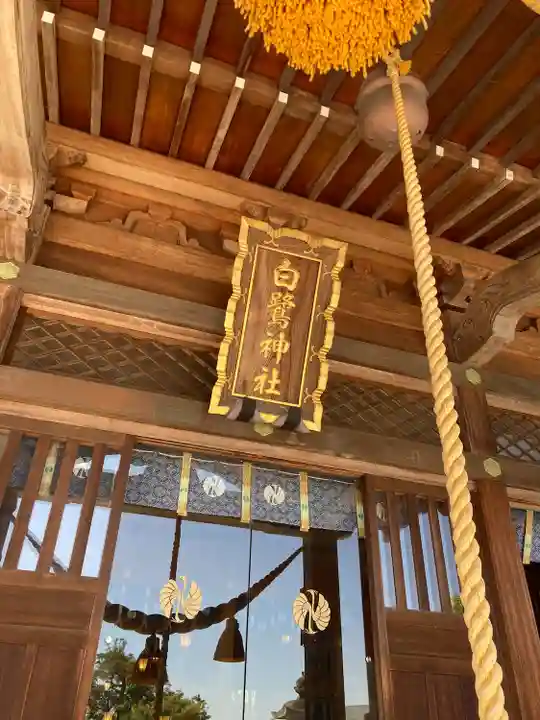 白鷺神社(栃木県)