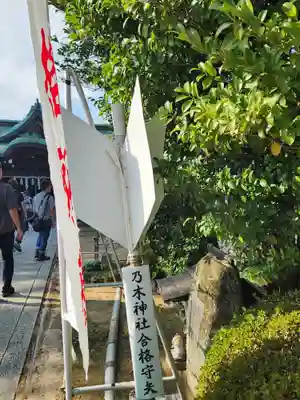 乃木神社(山口県)