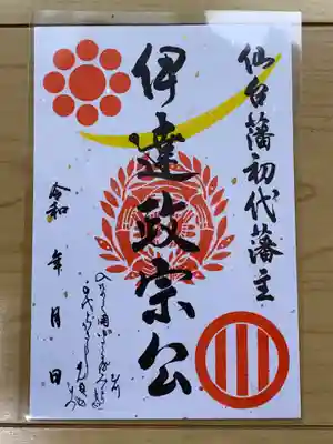 宮城縣護國神社の授与品その他