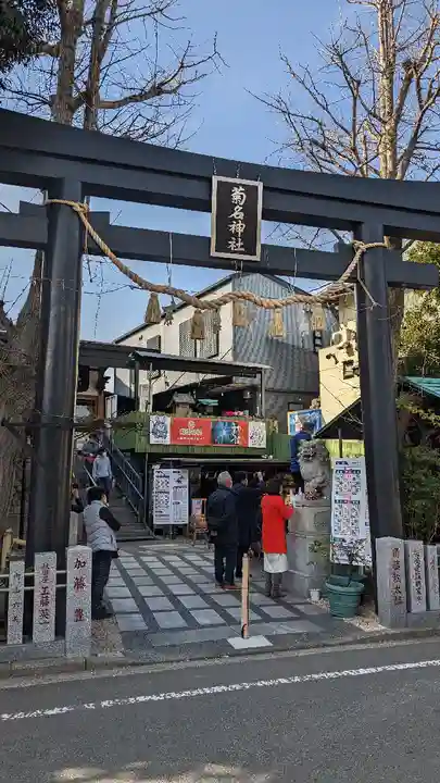 菊名神社(神奈川県)