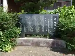 蟻通神社(和歌山県)