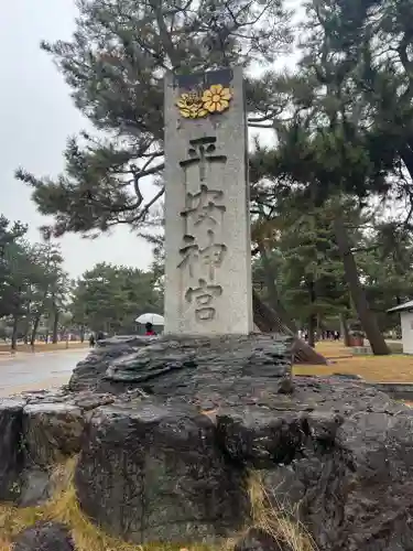 平安神宮のその他建物