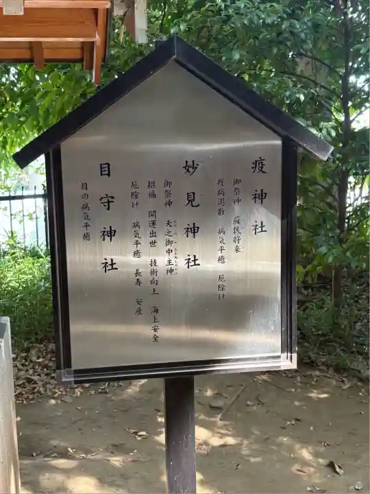 丹生神社の末社・摂社
