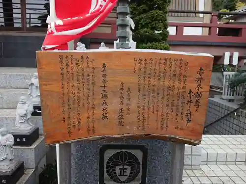 正法院のその他建物