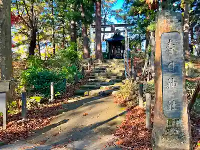 上杉神社(山形県)