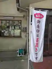 千住本氷川神社(東京都)