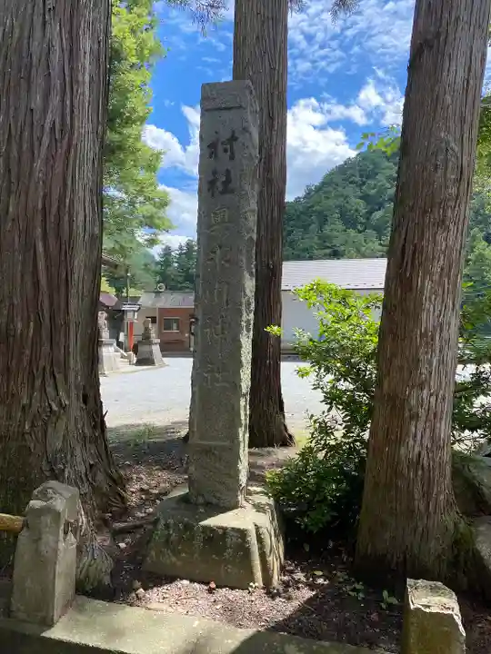奥氷川神社のその他建物