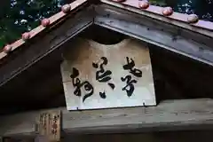 峯寺の建物その他