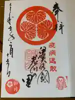 伊賀東照宮(三重県)