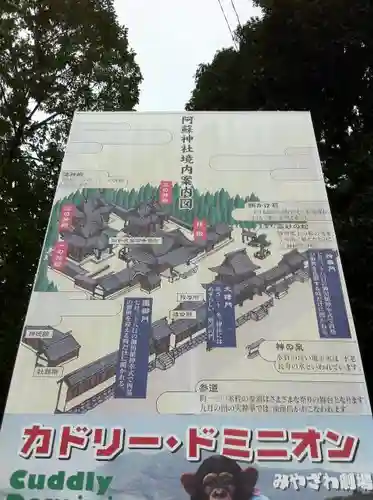 阿蘇神社のその他建物