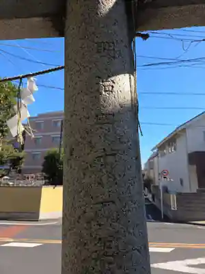 道々橋八幡神社(東京都)