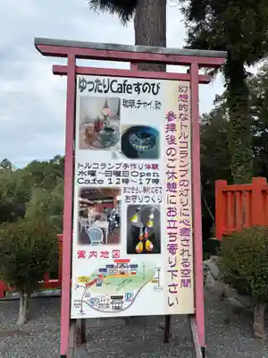 王地山まけきらい稲荷(兵庫県)