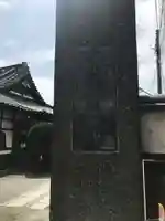 延命寺のその他建物