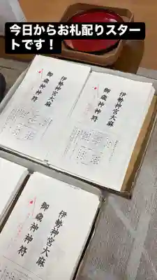 大鏑神社(福島県)