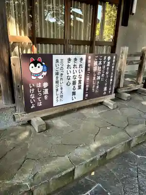 阿豆佐味天神社 立川水天宮のその他建物
