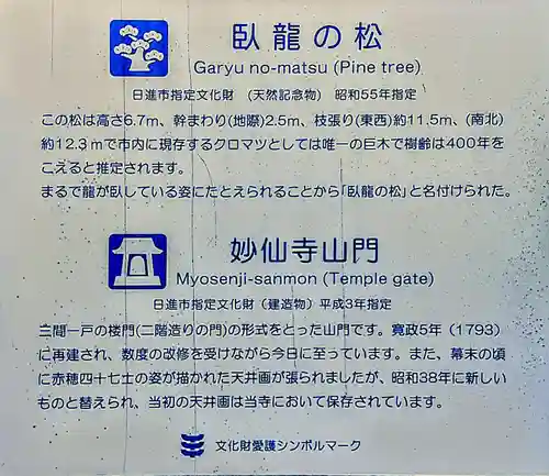 妙仙寺のその他建物