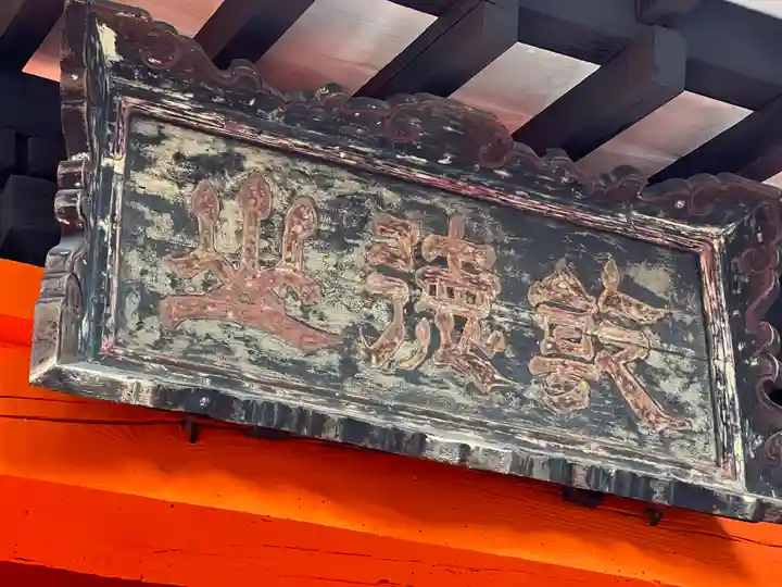 恵林寺のその他建物