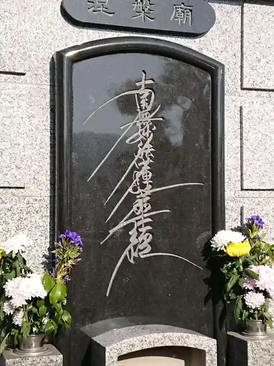 最上寺のその他建物