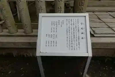 和田神社の歴史