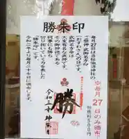 諏訪神社のその他建物