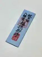 蚊里田八幡宮の{uncategorized: "未分類", other: "その他", undefined: "問題あり", building: "その他建物", grave: "お墓", sacred_gate: "鳥居", guardian: "狛犬", statue: "像", buddha: "仏像", history: "歴史", nature: "自然", garden: "庭園", animal: "動物", pagoda: "塔", temizu: "手水舎", mountain_gate: "山門・神門", sanctuary: "本殿・本堂", subordinate: "末社・摂社", art: "芸術", scenery: "景色", jizo: "地蔵", ema: "絵馬", goshuin: "御朱印", omikuji: "おみくじ", items: "授与品その他", amulet: "お守り", goshuincho: "御朱印帳", eats: "食事", festival: "お祭り", votive_dance: "神楽", shichigosan: "七五三参", wedding: "結婚式", experience: "体験その他", initially: "初詣", around: "周辺", anti_infection: "感染症対策"}