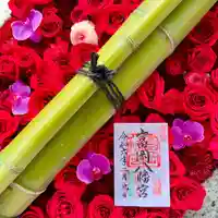 富岡八幡宮(東京都)