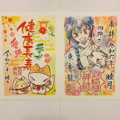 冠稲荷神社(群馬県)