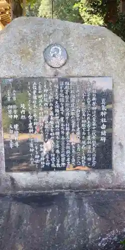 真氣神社の建物その他