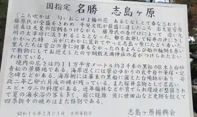 綱敷天満神社(愛媛県)