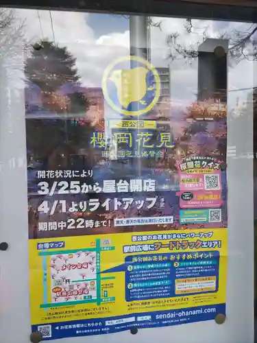 櫻岡大神宮のお祭り