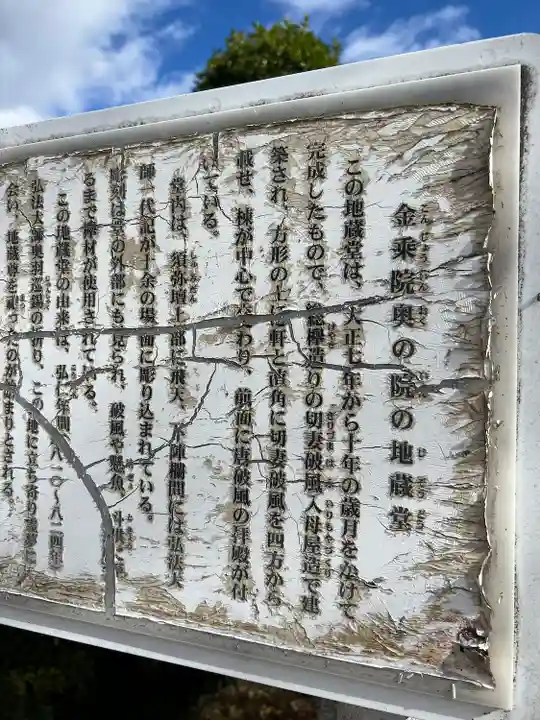 金乗院(那須波切不動尊) (栃木県)