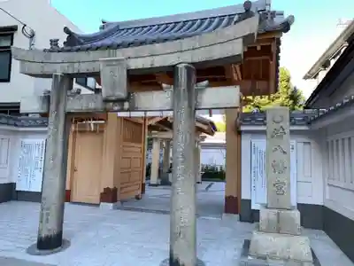 若八幡宮(福岡県)
