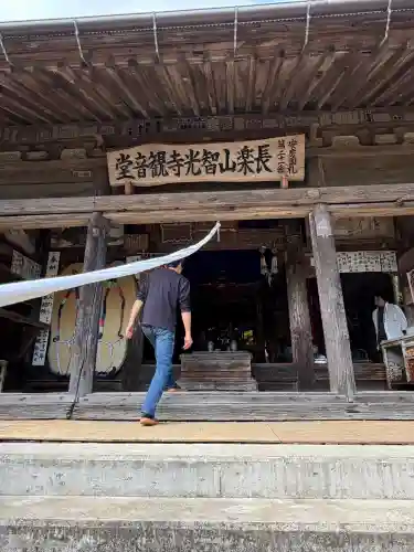 智光寺(千葉県)
