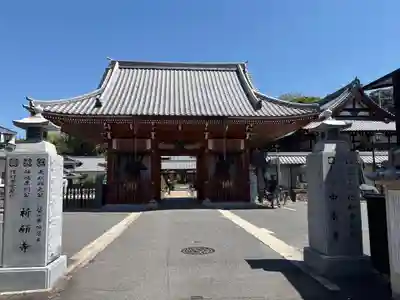明星院(広島県)