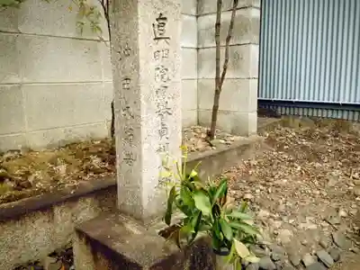 光縁寺のその他建物