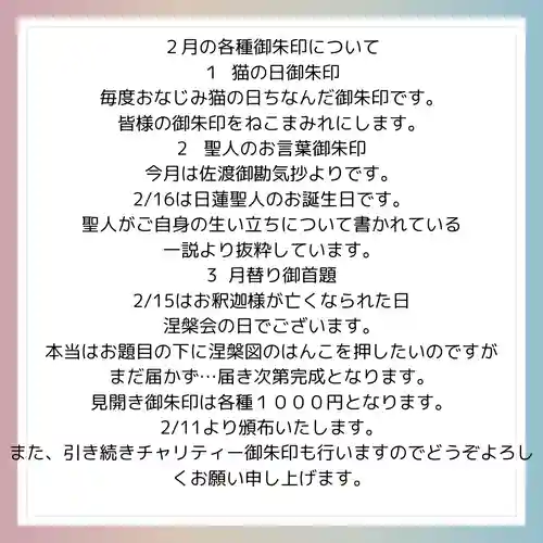 三澤寺(長野県)