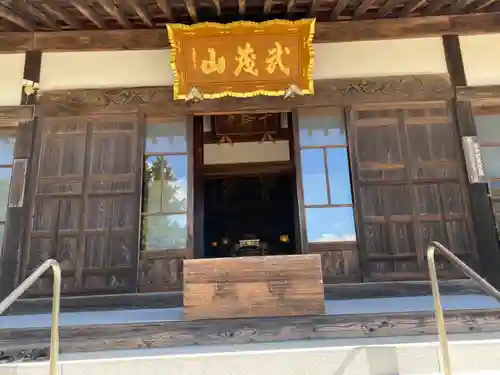 馬頭院の本殿・本堂