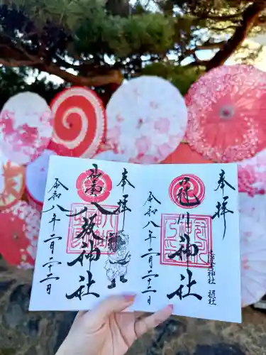 仙台八坂神社の御朱印