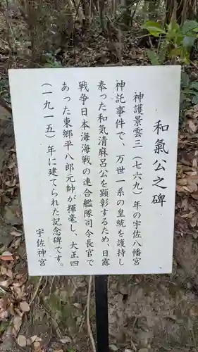 護皇神社の歴史