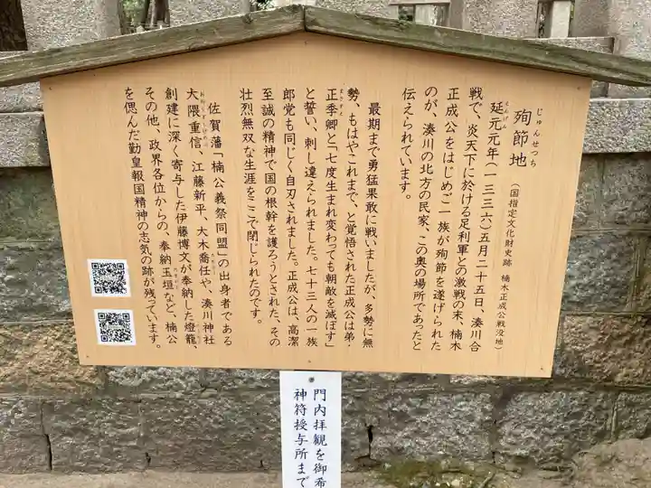 湊川神社(兵庫県)