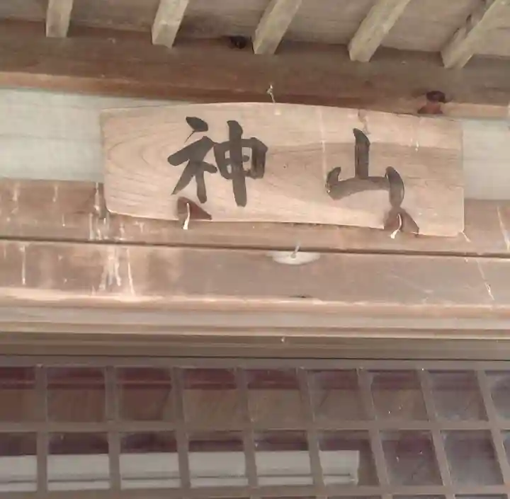 下増田神社(宮城県)