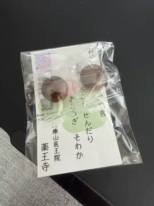 薬王寺の{uncategorized: "未分類", other: "その他", undefined: "問題あり", building: "その他建物", grave: "お墓", sacred_gate: "鳥居", guardian: "狛犬", statue: "像", buddha: "仏像", history: "歴史", nature: "自然", garden: "庭園", animal: "動物", pagoda: "塔", temizu: "手水舎", mountain_gate: "山門・神門", sanctuary: "本殿・本堂", subordinate: "末社・摂社", art: "芸術", scenery: "景色", jizo: "地蔵", ema: "絵馬", goshuin: "御朱印", omikuji: "おみくじ", items: "授与品その他", amulet: "お守り", goshuincho: "御朱印帳", eats: "食事", festival: "お祭り", votive_dance: "神楽", shichigosan: "七五三参", wedding: "結婚式", experience: "体験その他", initially: "初詣", around: "周辺", anti_infection: "感染症対策"}